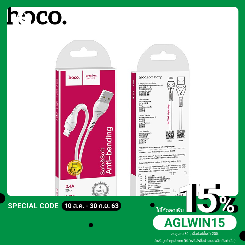 Hoco X37 สายเคเบิล Micro USB ชาร์จไว รุ่นใหม่ล่าสุด! ความยาว 1 เมตร ของแท้100% ชาร์จไว มีครบทุกรุ่น