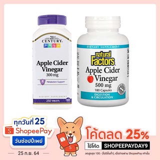 แอปเปิ้ลไซเดอร์ เวนิกา ( Apple Cider Vinegar ) วิตามินและอาหารเสริม  21st Century, Natural F