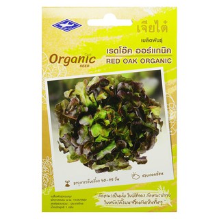 เมล็ดพันธุ์ผักกาดหอมออร์แกนิก เรดโอ๊ค RED OAK ORGANIC SEED CHIATAI