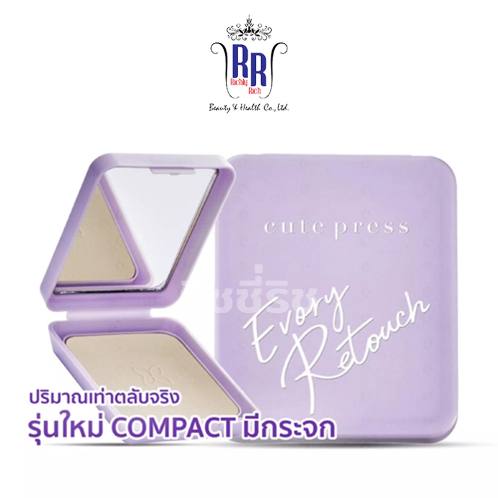 🔸แท้|ส่งไว🔸 CUTE PRESS แป้งอิเวอร์รี่ รีทัช (ตลับคอมแพค) Evory Retouch Foundation Powder SPF30PA+++  แป้ง คิวท์เพรส