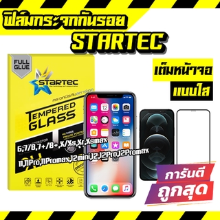 ฟิล์มกระจก เต็มจอแบบใส/ด้าน iPhone 6 7 8 7p 8p X Xs Xr Xsmax 11 11Pro 11Promax 12mini 12 12Pro 12Promax  STARTEC