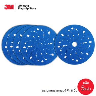 3M (5 แผ่น) กระดาษทรายกลมสีฟ้า Blue Abrasive Disc Multi-Hole 6 นิ้ว เบอร์ 80,120,150,180,240,320,400