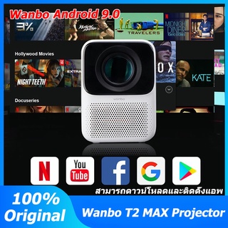 Wanbo T2 MAX Projector 4K HD Android 9.0 มินิโปรเจคเตอร์ เครื่องโปรเจคเตอร์ โปรเจ รับประกัน 1 ปี