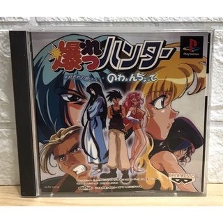 แผ่นแท้ [PS1] Bakuretsu Hunter - Sorezore no Omoi - Nowaan Chatte (Japan) (SLPS-00718)