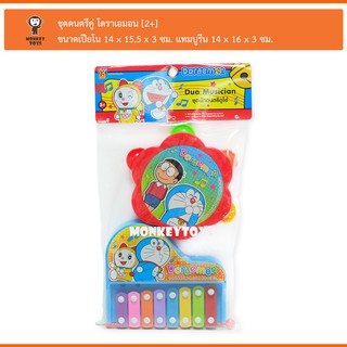 Monkeytoys ชุดนักดนตรีโดอาเรมอน D-8469-D6