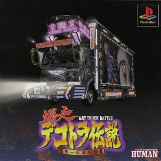 BAKUSOU DEKOTORA DENSETSU 1 [PS1 JP : 1 Disc]