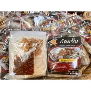 ก้อยจั๊บอุบลสุดแซ่บ #จั๊บเส้นสด #สูตรต้นตำหรับอุบลรสชาติอร่อย แพ็ค 10 ห่อ