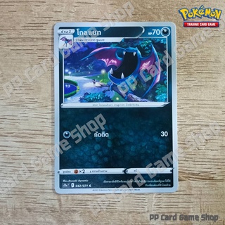 โกลแบท (S10a T F 042/071 C/SD) ความมืด ชุดอันธการลวงตา การ์ดโปเกมอน (Pokemon Trading Card Game) ภาษาไทย