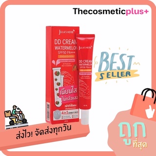 ♦️ของแท้ | ส่งทุกวัน | ถูก♦️DD Cream Watermelon SPF50 PA+++ ดีดีครีมกันแดดแตงโม (หลอด40g)