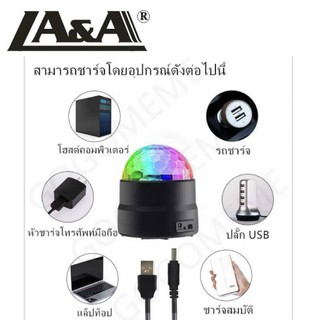 LA&amp;Aไฟปาร์ตี้ไฟเทค ไฟเทคติดห้องไฟดิสโก้เทค ไฟปาร์ตี้ LED 02 NIGHT LIGHTสีดำ USB/12V