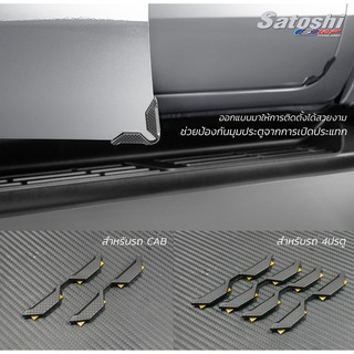 กันกระแทกมุมประตู Door Corner Protector ติดรถได้ทุกรุ่น ของแท้ TOYOTA