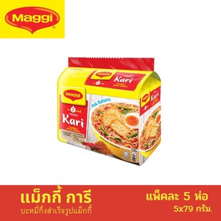 Maggi Kari บะหมี่กึ่งสำเร็จรูปแม็กกี้ รสแกงกะหรี่ 1 แพ็ค 5 ซอง ขนาด 5x79 กรัม