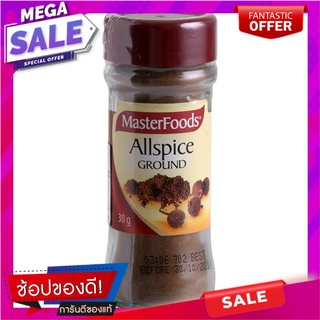 มาสเตอร์ฟู้ดผงเครื่องเทศ 30กรัม Master Food Spice Powder 30 grams