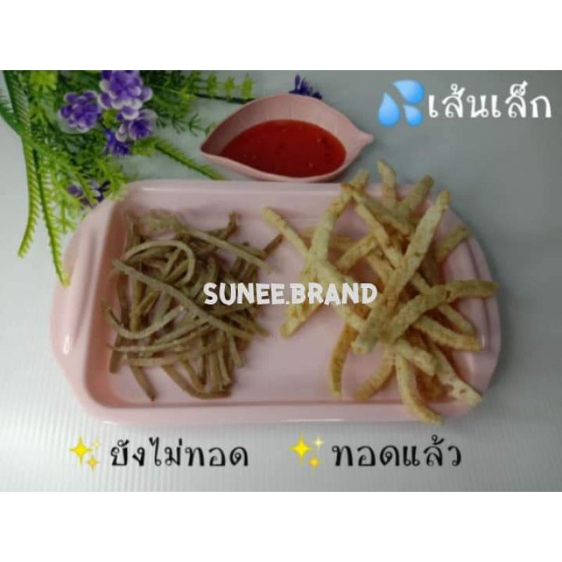 🔥พร้อมส่ง💥ใหม่🐟ข้าวเกรียบปลา/แคปปลาเส้นดิบเกรดAA 500กรัม - รูปที่ 2