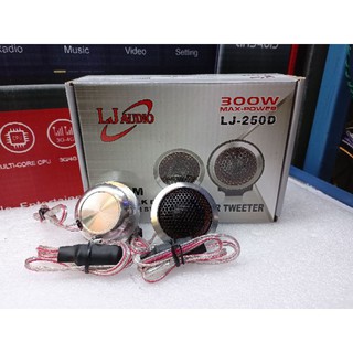 ลำโพงทวิตเตอร์ โดมนิ่ม LJ AUDIO​ รุ่นLJ-250D ขอบอลูมิเนียม 25mm กำลังขับ 300w/วัตต์