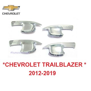 เบ้ามือ เบ้ารองมือเปิด CHEVROLET TRAILBLAZER 2012-2019 ชุบโครเมี่ยม เชฟโรเลต เทรลเบลเซอร์ เบ้ามือจับประตู ถ้วยมือเปิด