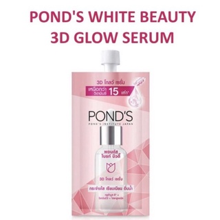 พอนด์ส ไบรท์ บิวตี้ 3D โกลว์ พาวเวอร์ เซรั่ม (7.5กรัมx6ซอง)PONDS BRIGHT BEAUTY 3D GLOW POWER SERUM