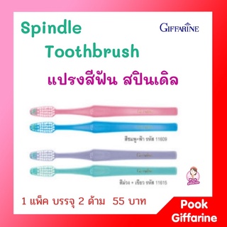 แปรงสีฟัน สปินเดิล– สีม่วง+เขียว กิฟฟารีน ขนแปรงแบบเกลียว ช่วยขจัดคราบอาหาร Spindle Toothbrush