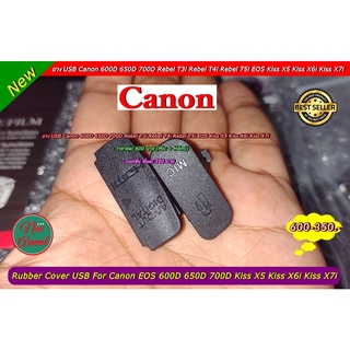 ยาง USB Canon 600D 650D 700D Rebel T3i Rebel T4i Rebel T5i EOS Kiss X5 Kiss X6i Kiss X7i