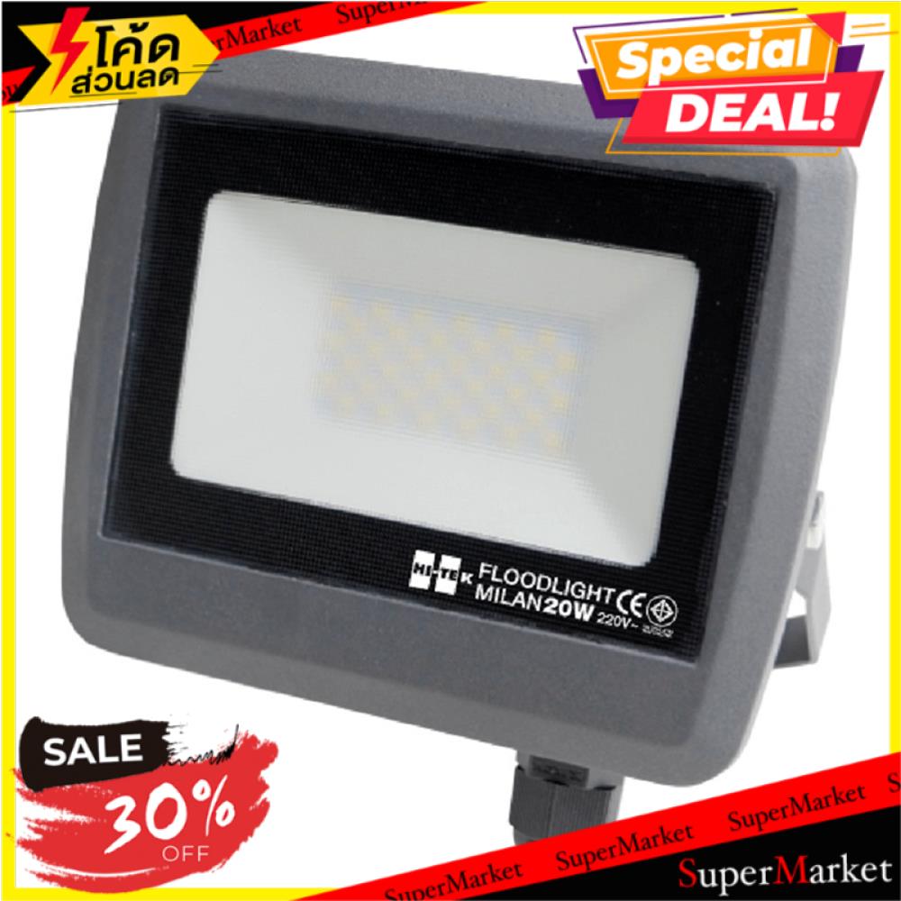 ราคาพิเศษ!! สปอทไลท์ภายนอก LED HITEK MILAN HIT IP65 20 วัตต์ WARMWHITE ไฟสปอทไลท์ภายนอก LED FLOODLIG
