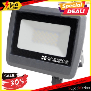 ราคาพิเศษ!! สปอทไลท์ภายนอก LED HITEK MILAN HIT IP65 20 วัตต์ WARMWHITE ไฟสปอทไลท์ภายนอก LED FLOODLIGHT HITEK MILAN HIT I