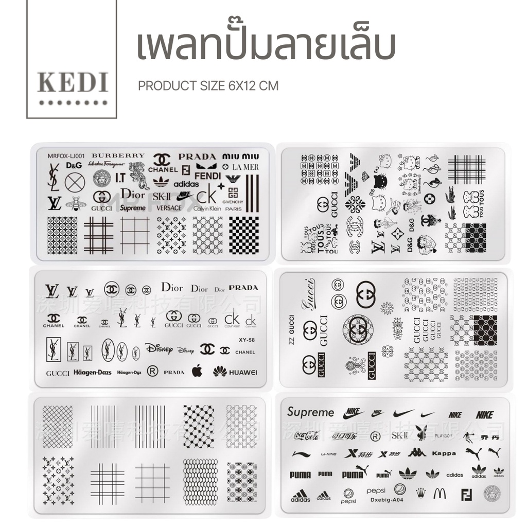 เพลทปั๊มเล็บ แผ่นปั๊มลายเล็บ  ไม้ต้องนั่งวาดลายให้ยุ่งยาก