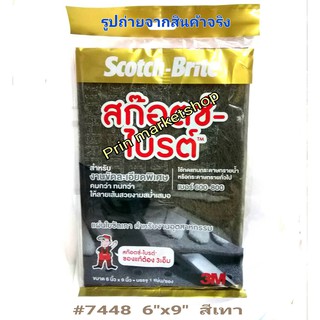 Scotch-brite #7448 SIZE 6"x9" สก๊อตช์-ไบรต์ 7448 แผ่นใยขัดสำหรับงานอุตสาหกรรม สีเทา / 6แผ่น