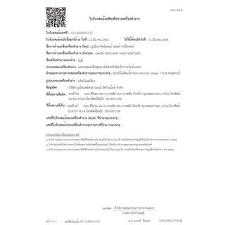 ⚡️ลอตผลิตใหม่ล่าสุดหมดอายุปี2027⚡️แอลกอฮอล์ 75% food/pharma 1แถม1 (แบบน้ำ) ปลอดภัยสำหรับเด็ก คนแก่ คนป่วย