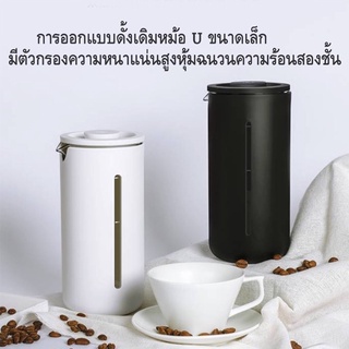 Timemore U French Press เฟรนช์เพรส 450 ml อุปกรณ์ชงกาแฟ ดริปกาแฟ ชงชา เครื่องชงกาแฟดริป