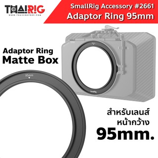 Adaptor Ring  95-114mm. Matte Box 📌ส่งจากไทย📦 SmallRig 2661 Step Ring สำหรับเลนส์หน้ากว้าง 95mm