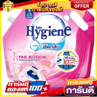 🎯BEST🎯 ไฮยีน น้ำยาอัดกลีบผ้า Pink Blossom สีชมพู 1800 มล. Hygine Liquid Pressing Pink Blossom Pink Color 1800 ml. 🛺💨