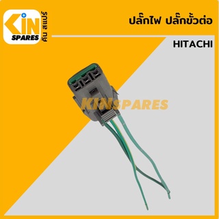 ปลั๊ก ปลั๊กไฟ ปลั๊กขั้วต่อ P10 รถขุด ฮิตาชิ HITACHI EX/ZX200 ปลั๊กมอเตอร์ เซ็นเซอร์ โซลินอยด์ ปั๊ม อะไหล่รถขุด แมคโคร