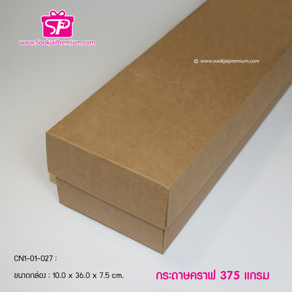 (มีใบกำกับภาษี) (บรรจุ 20 กล่อง) CN1-01-027 ขนาด 10.0x36.0x7.5 ซม. กล่องใส่กุหลาบ (ฝาทึบ)