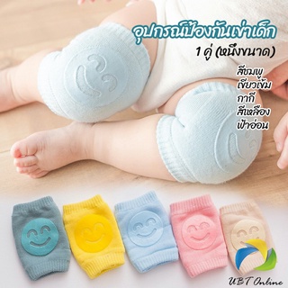 UBT สนับเข่าเด็กวัยหัดคลาน ถุงรองเข่าขณะคลาน สำหรับเด็กน้อยหัดคลาน child knee support