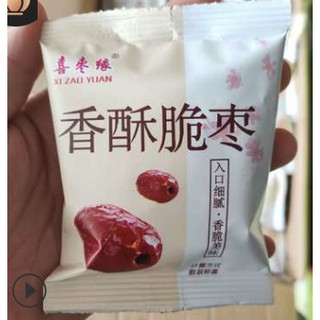 พุทราอบกรอบจากซินเจียง ซองละ 48 บาท(25กรัม)