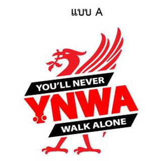 สติกเกอร์ ไดคัท Liverpool หงส์แดง YNWA YOUll NEVER WALK ALONE สีดำแดง ติด แต่ง รถ กระจก ประตู PVC กันน้า ทนแดดนานปี