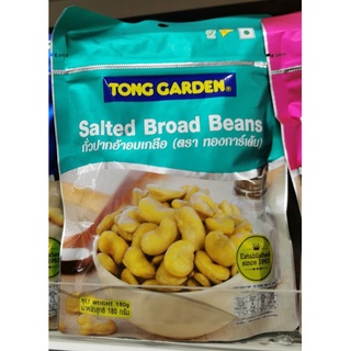 ถั่วปากอ้าอบเกลือเจ Salted Broad Beans ตรา ทองการ์เด้น Tong Garden 180 กรัม