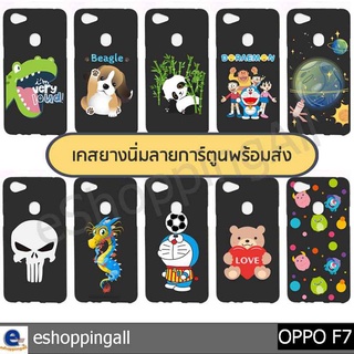 เคส oppo f7 ชุด 2 เคสมือถือกรอบยางลายการ์ตูนพื้นสีดำ กรอบมือถือพร้อมส่งในไทย