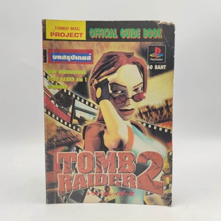 TOMB RAIDER 2 [PS1] หนังสือมือสอง ค่าย TONBO สำหรับ PlayStation PSone ตำหนิ รอยปลวก อ่านได้ปกติ