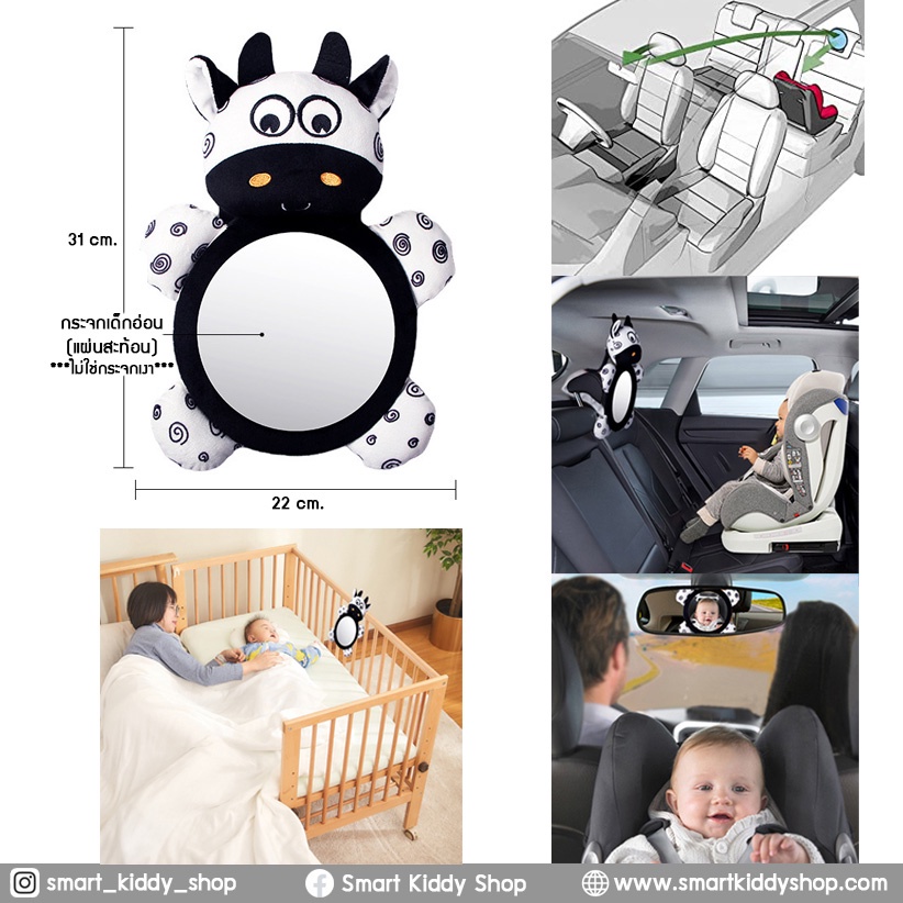 Smart kiddy shop กระจกมองเด็กในรถ Back Seat Mirror กระจกเด็กอ่อน ***ไม่ใช่กระจกเงา*** ( ของใช้สำหรับเด็กอ่อน ) – โปรปัง