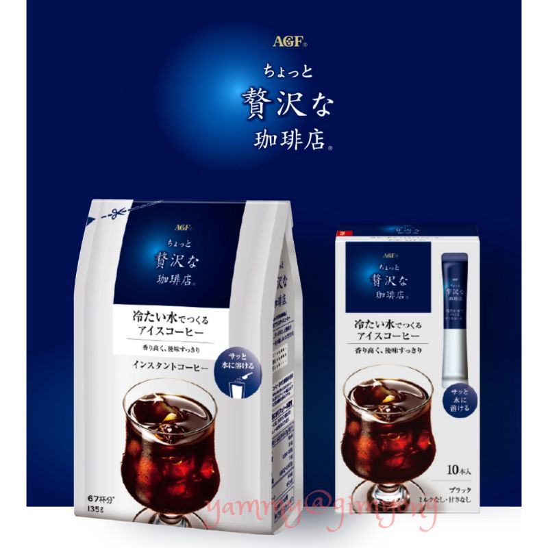 AGF Premium coffee MAXIM กาแฟคั่วบดผง กาแฟดำ ชงได้ / ดริปได้ ของแท้จากญี่ปุ่น coffee