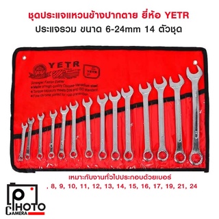 อุปกรณ์เครื่องมือช่าง / ชุดเครื่องมือช่างประแจ 14 ชิ้น รุ่น PAE 7088