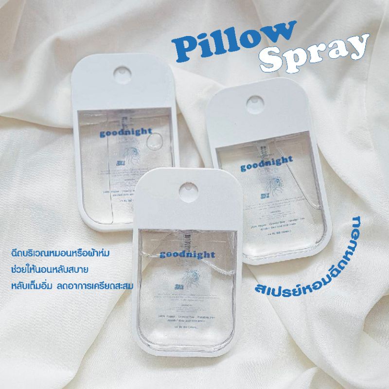 muudme l Pillow Spray [กลิ่น good night kiss] สเปรย์ฉีดหมอน ช่วยให้นอนหลับง่าย ลดอาการภูมิแพ้และไมเกรน คลายเครียด นอนหลั