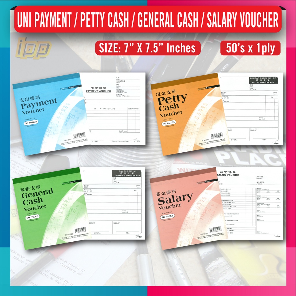 UNI Petty Cash Voucher / Salary Voucher / บัตรกํานัลการชําระเงิน 1 ชั้น 100 หน้า 7" X 7.5" - กระดาษไ