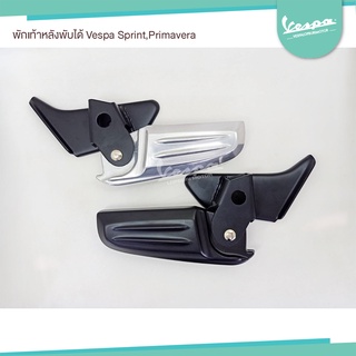 พักเท้าหลังพับได้ Vespa Sprint,Primavera