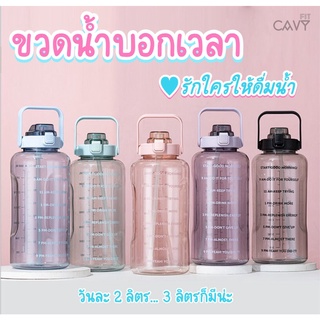 มีของพร้อมจัดส่ง !! ขวดน้ำ กระบอกน้ำ ความจุ 2 ลิตร ขวดน้ำสร้างวินัยการดื่มน้ำ ขวดน้ำขนาดใหญ่ 2ลิตร พร้อมหลอด บอกปริมาณ