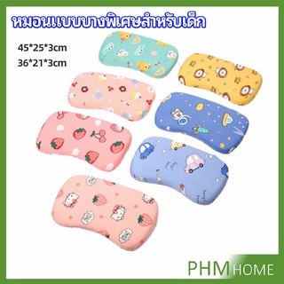 หมอนเด็ก หมอนนิ่มพิเศษ หมอนเมมโมรี่โฟม baby pillow