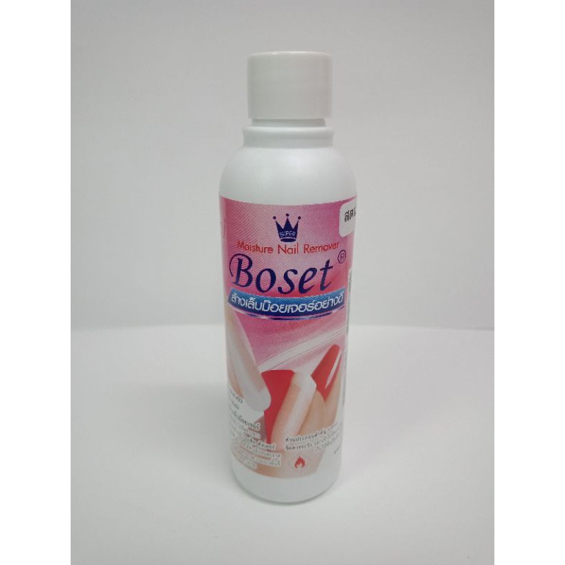 น้ำยาล้างเล็บ Boset ( กลิ่นหอม ) 120 ml. สูตรม้อยเจอร์.