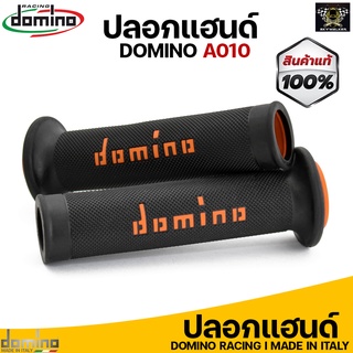 ปลอกแฮนด์ Domino Racing A010 เหนียว หนึบ สินค้าของแท้ 100% Made in italy (ดำส้ม)