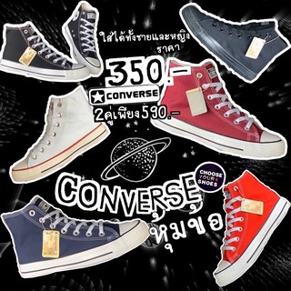 รองเท้าผ้าใบ Convers หุ้มข้อ